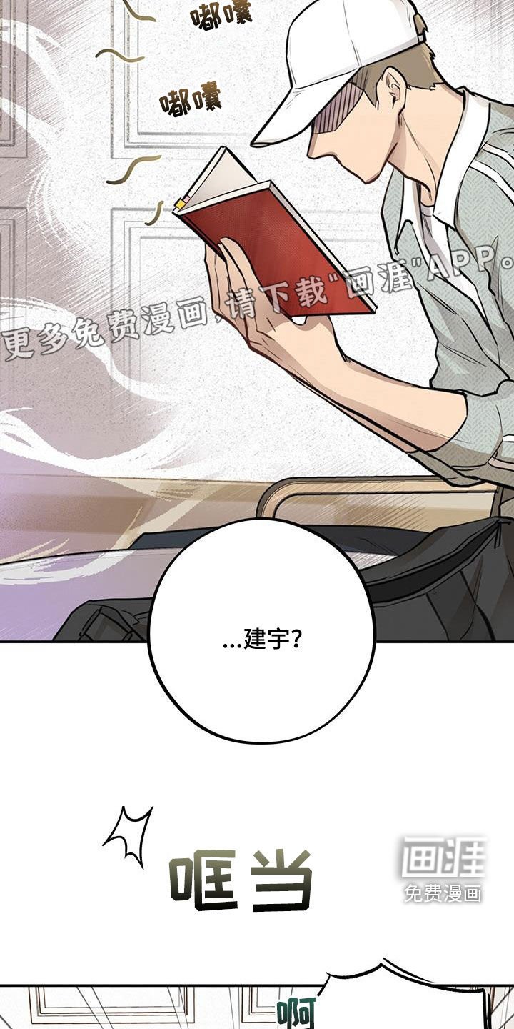 第29章：恋爱秘籍