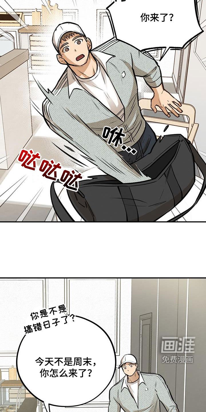 第29章：恋爱秘籍