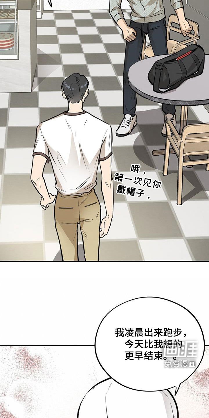 第29章：恋爱秘籍