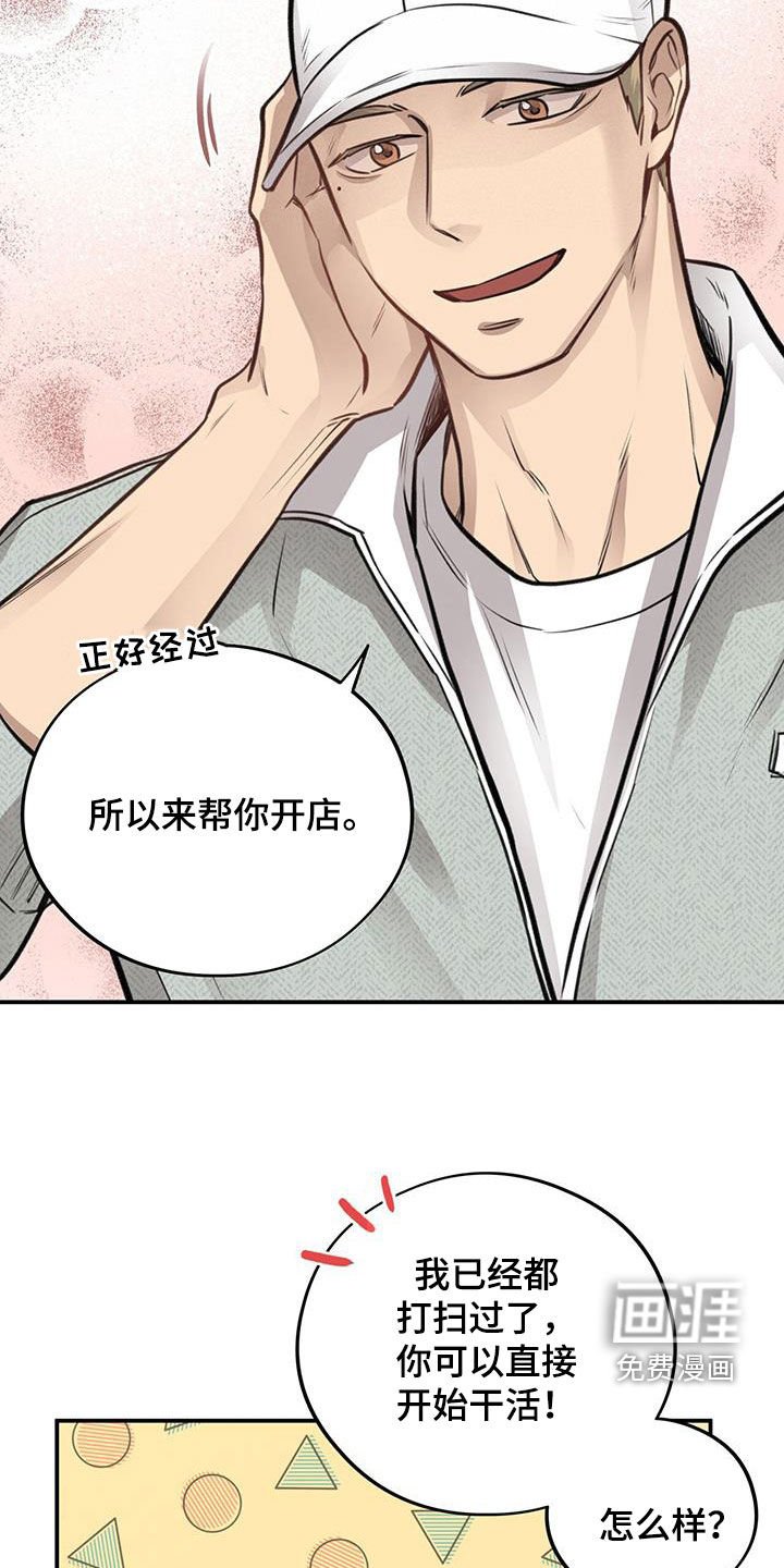 第29章：恋爱秘籍