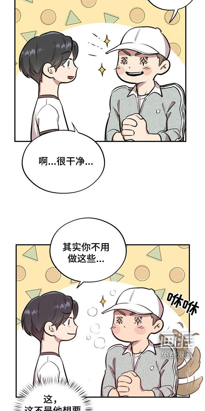 第29章：恋爱秘籍