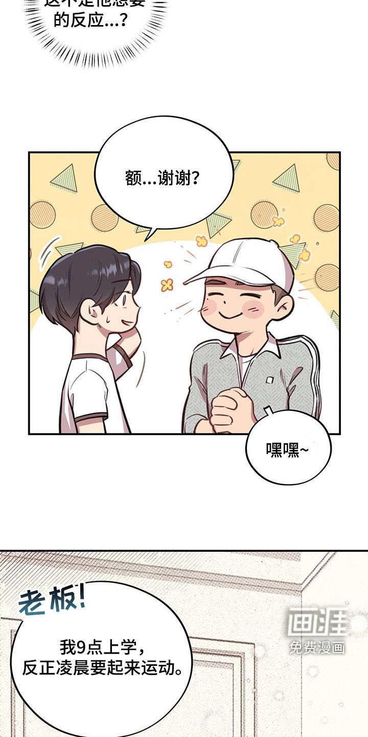 第29章：恋爱秘籍