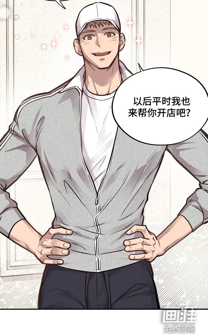 第29章：恋爱秘籍