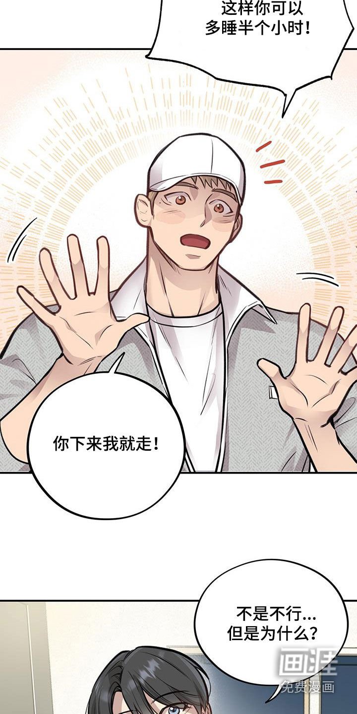 第29章：恋爱秘籍