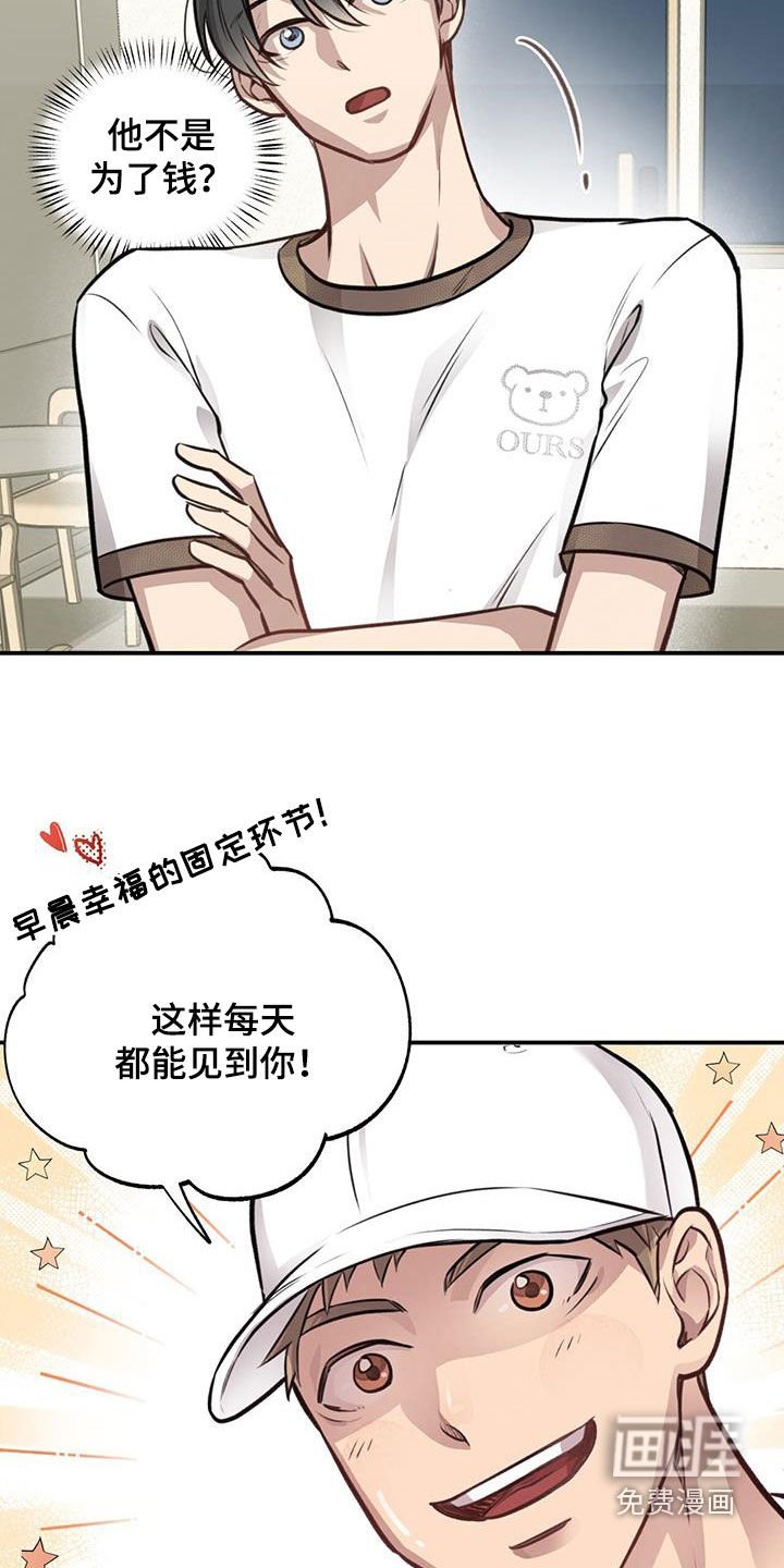 第29章：恋爱秘籍