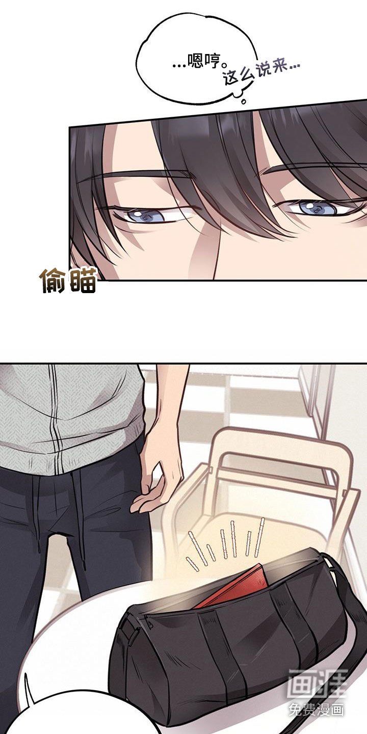 第29章：恋爱秘籍