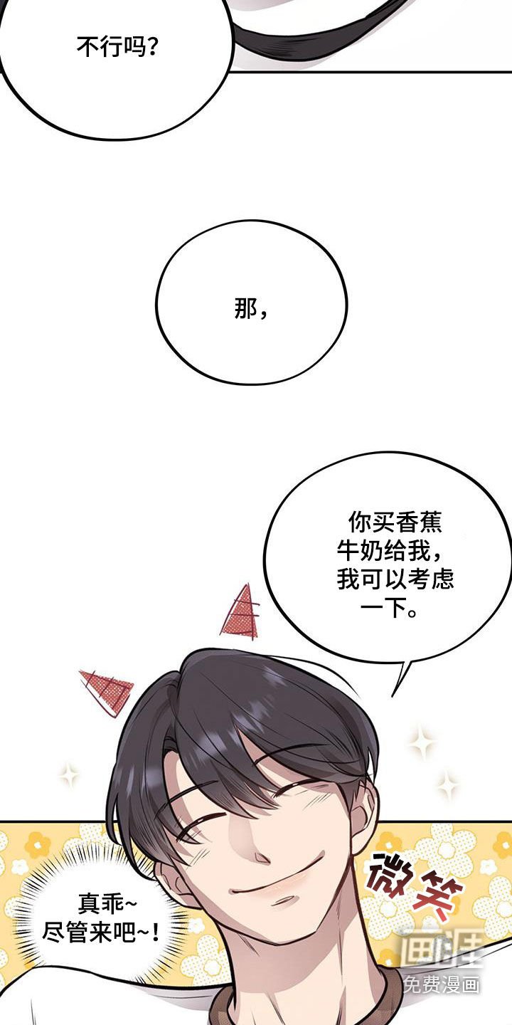 第29章：恋爱秘籍