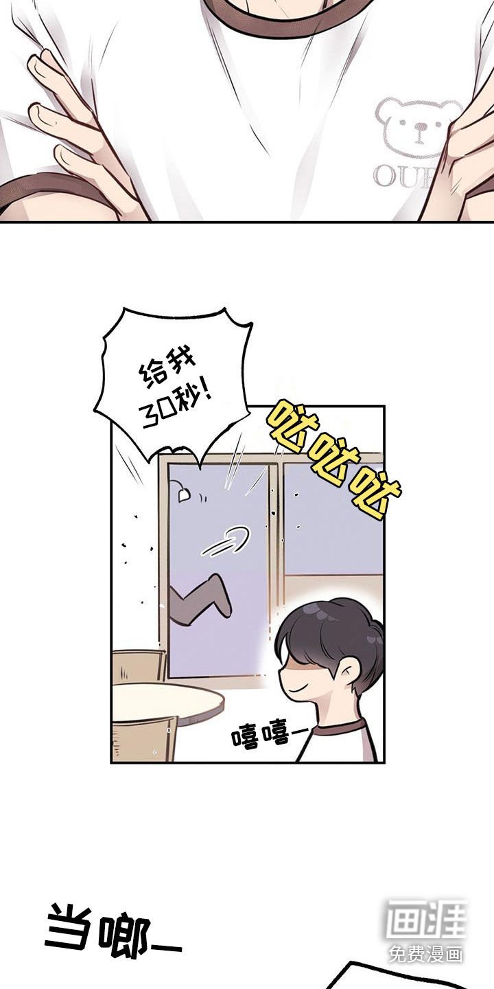 第29章：恋爱秘籍