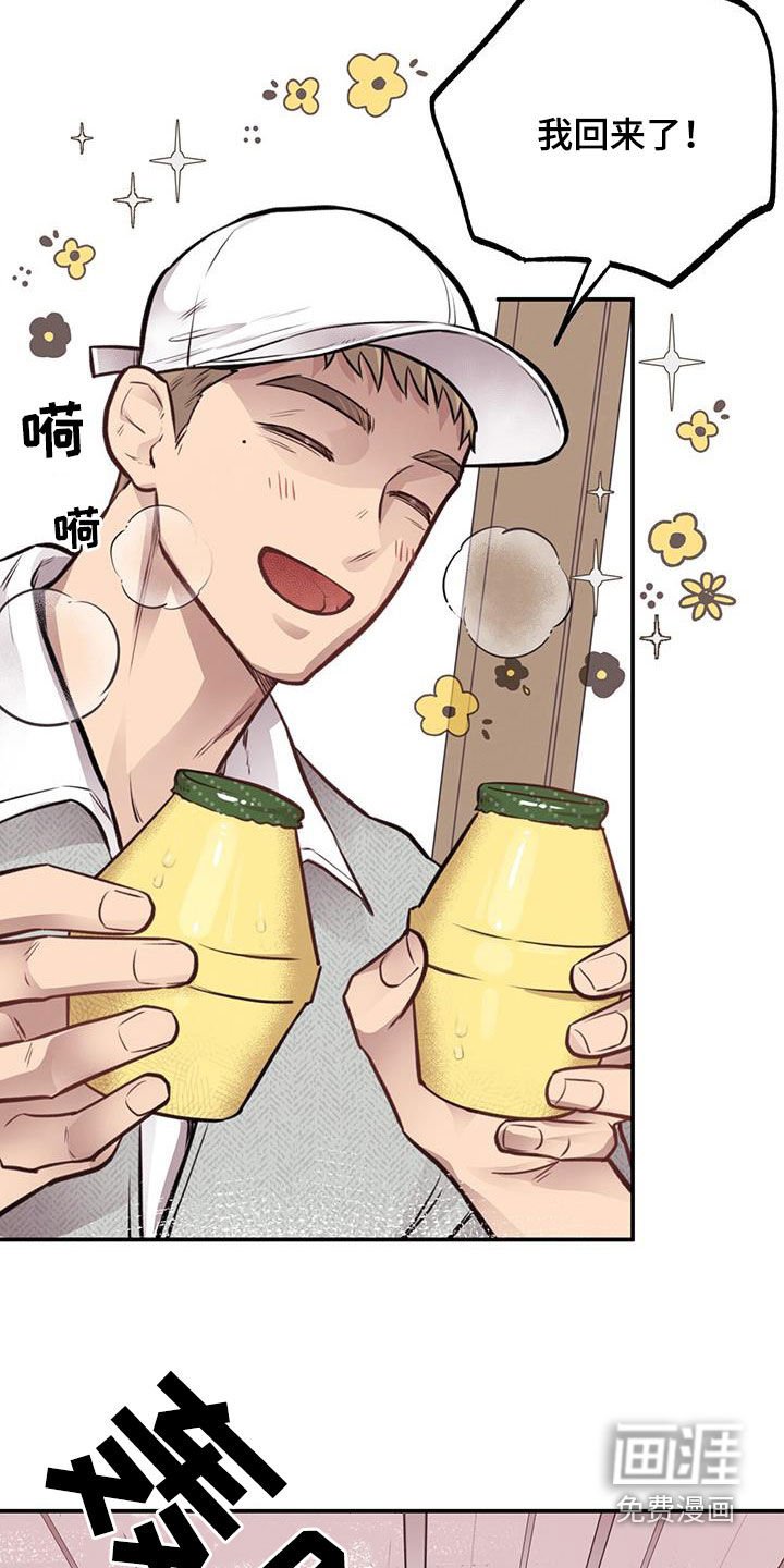 第29章：恋爱秘籍