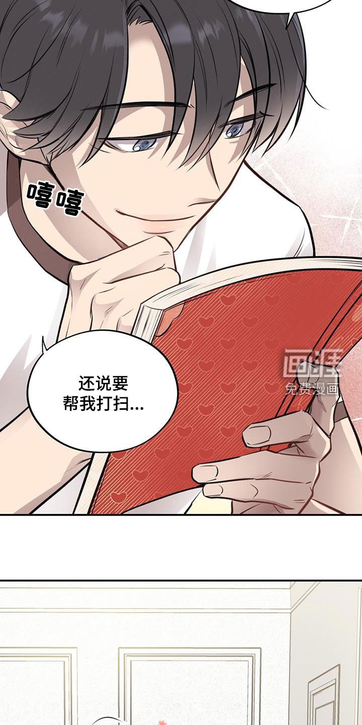 第29章：恋爱秘籍