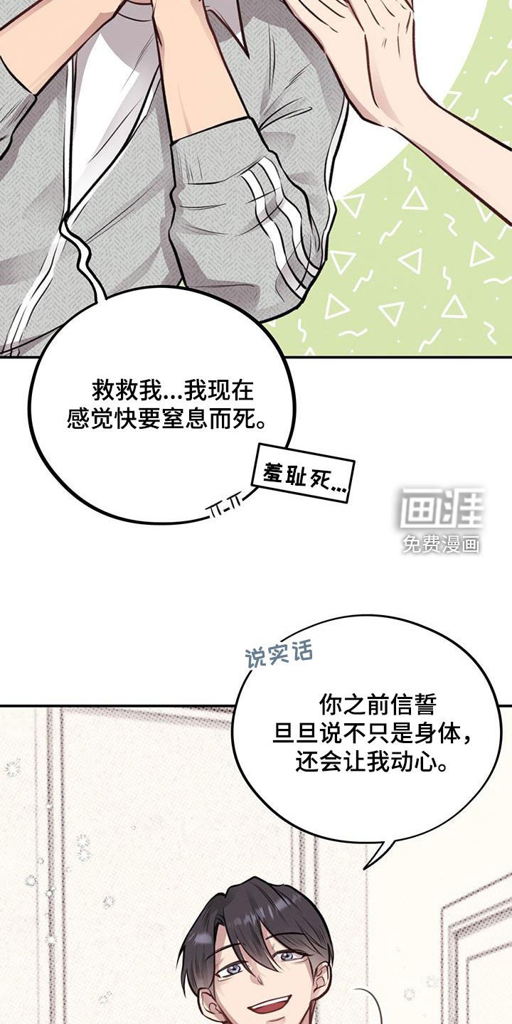第29章：恋爱秘籍