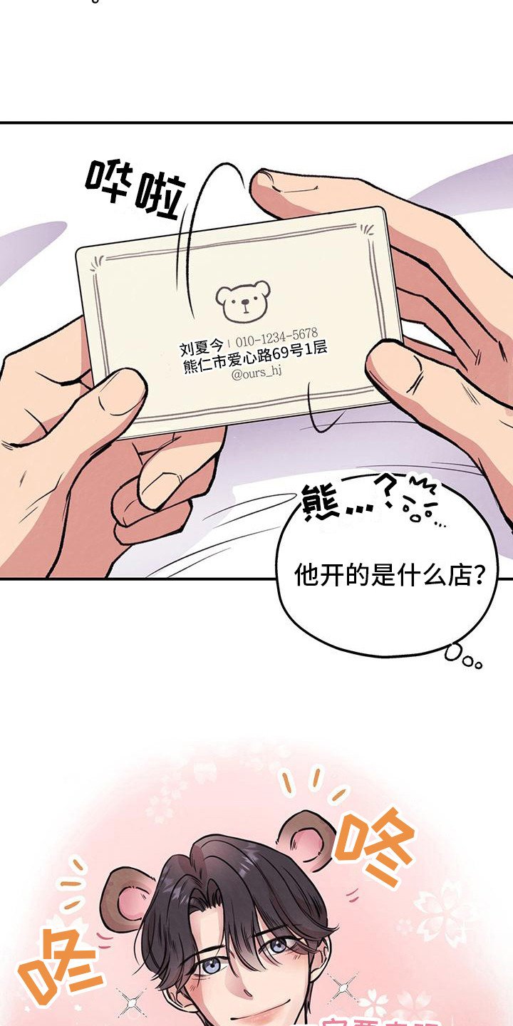 第3章：名片
