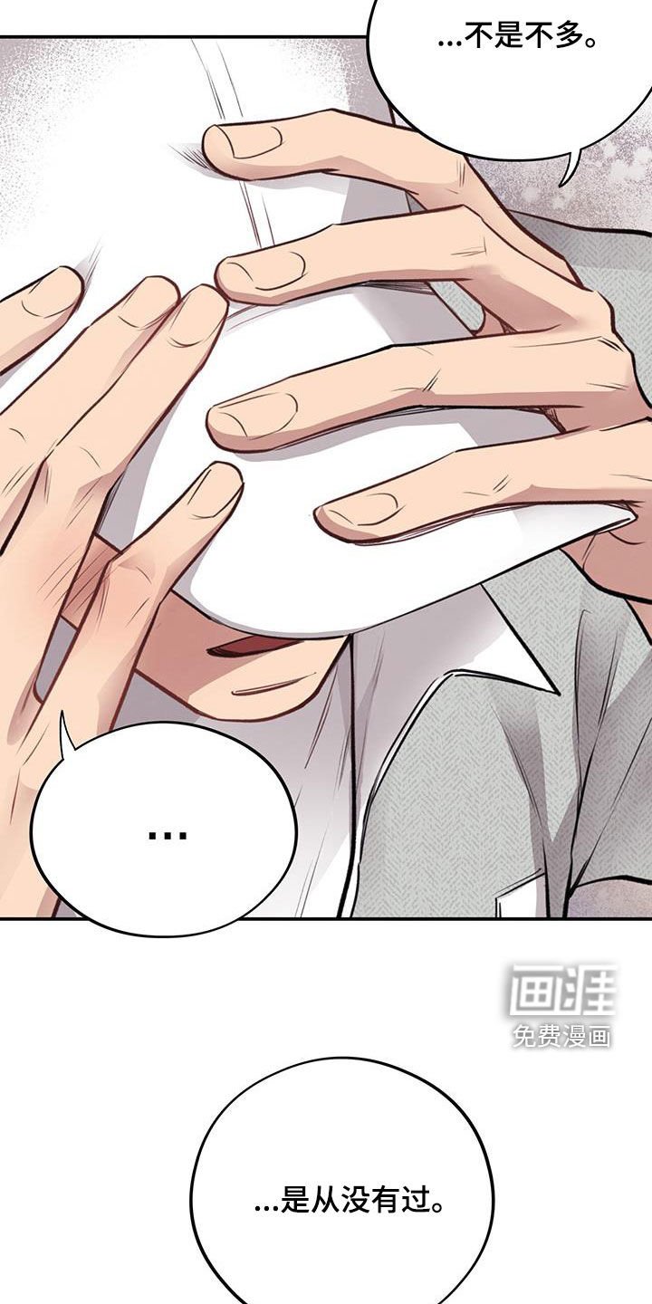 第30章：交换