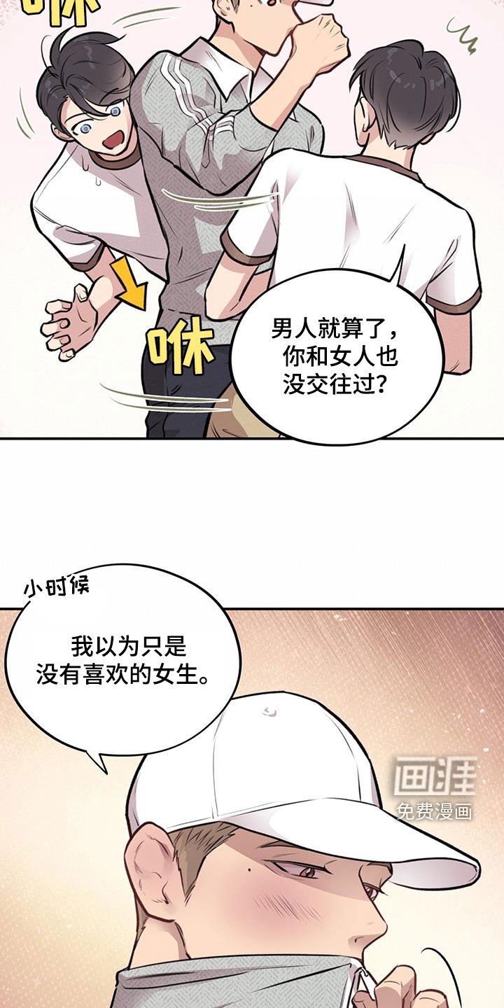 第30章：交换