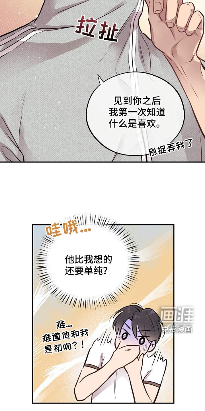 第30章：交换