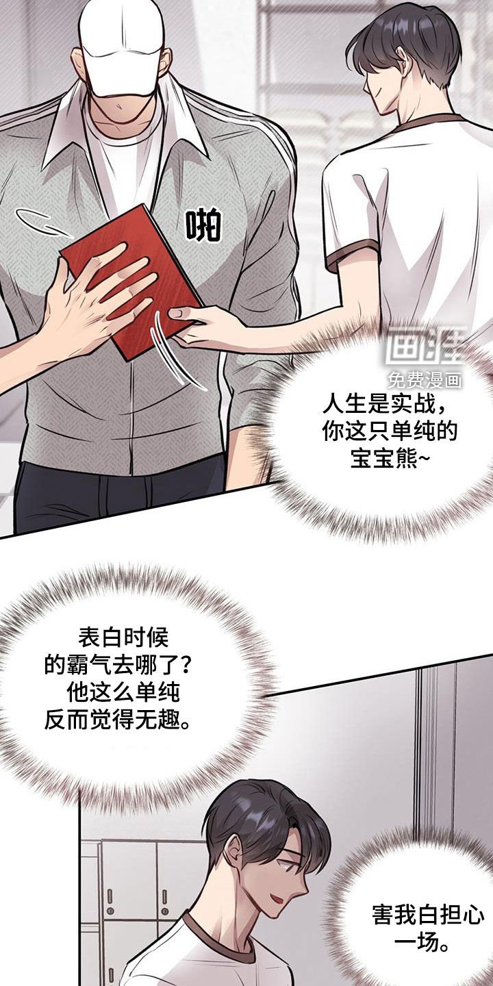 第30章：交换