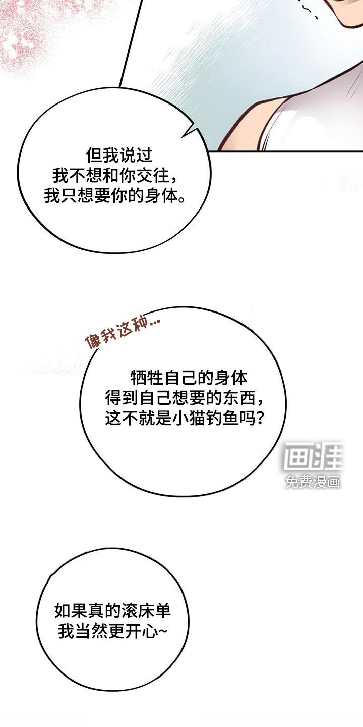 第31章：不做后悔的事
