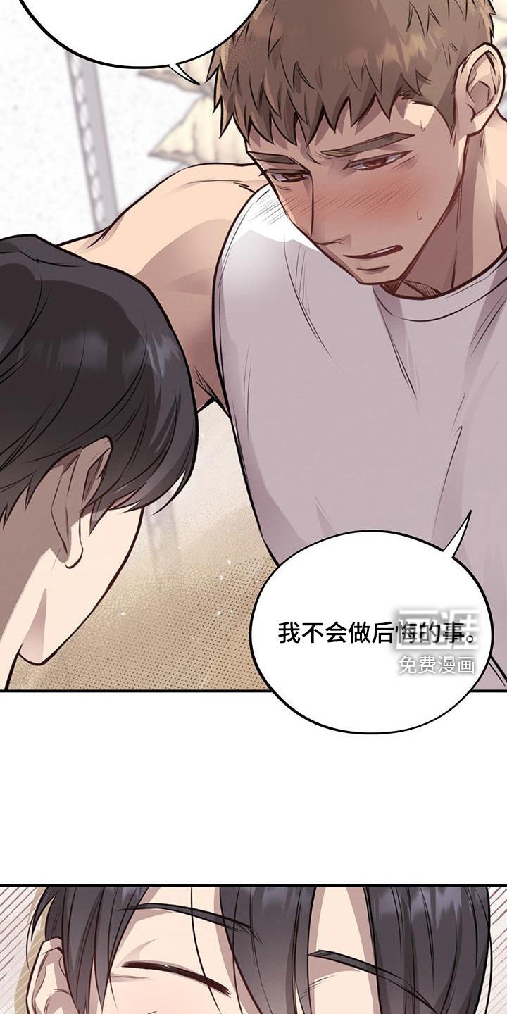 第31章：不做后悔的事