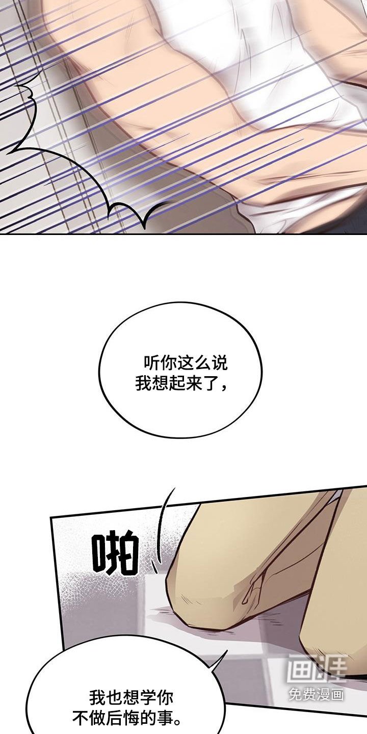 第31章：不做后悔的事