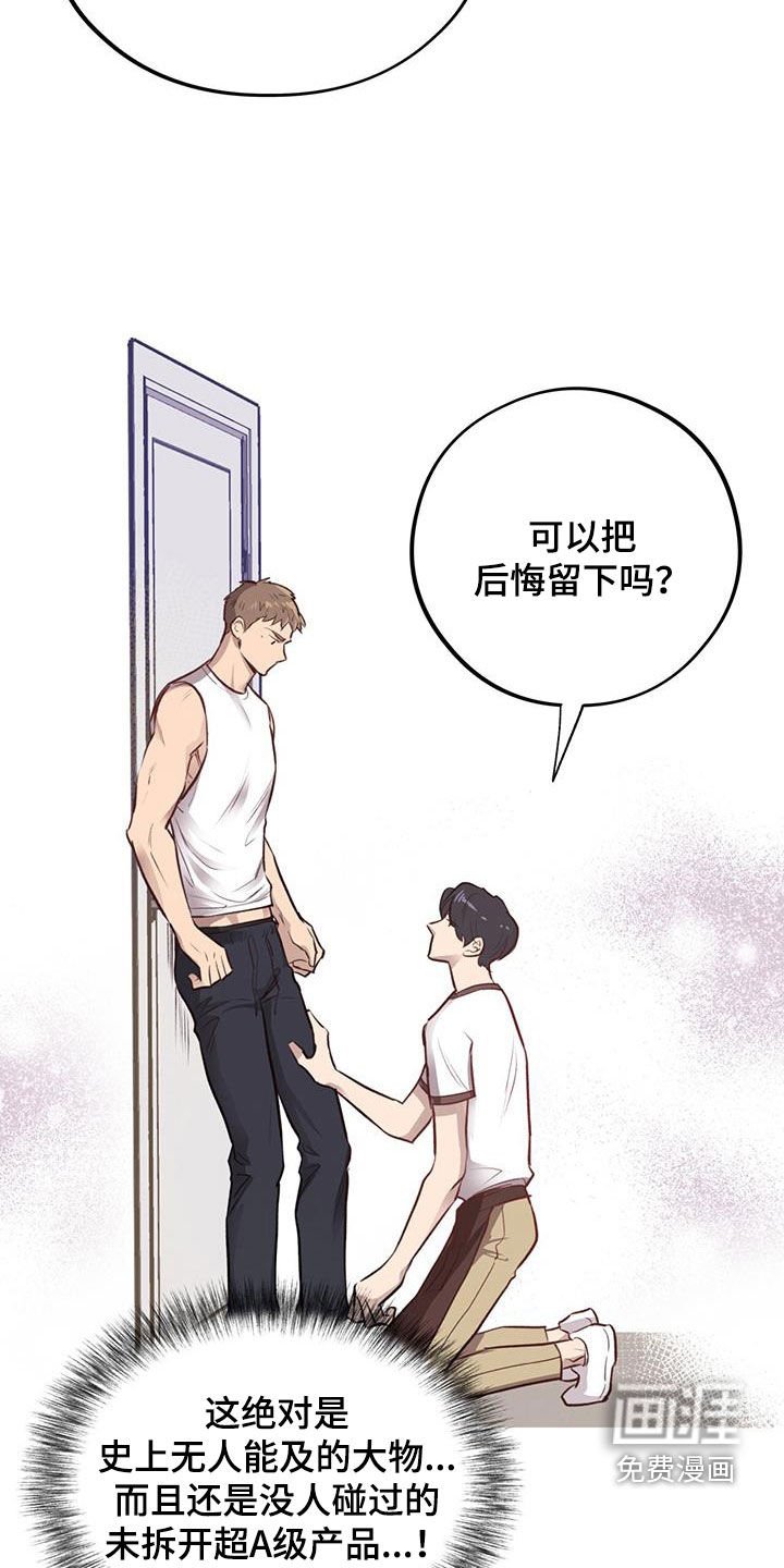 第31章：不做后悔的事
