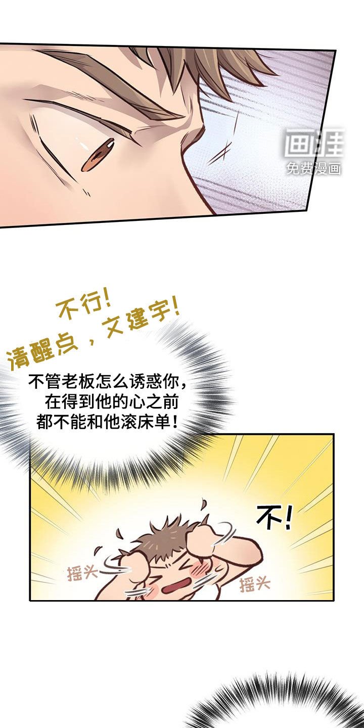 第31章：不做后悔的事