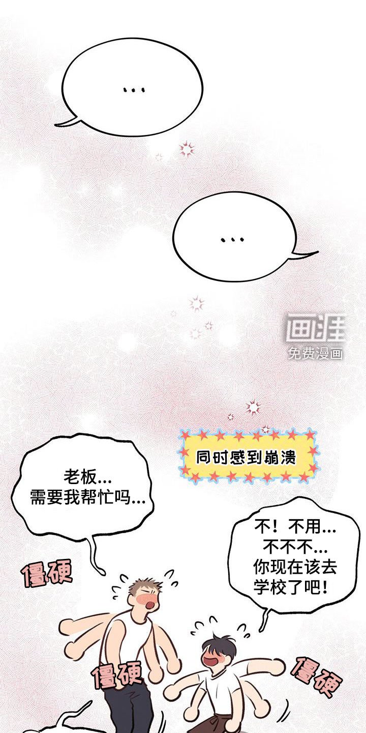 第31章：不做后悔的事