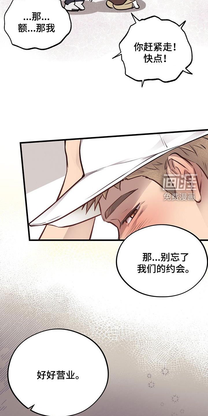 第31章：不做后悔的事