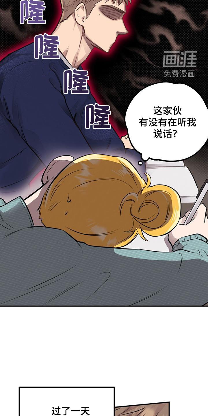 第32章：忧心忡忡