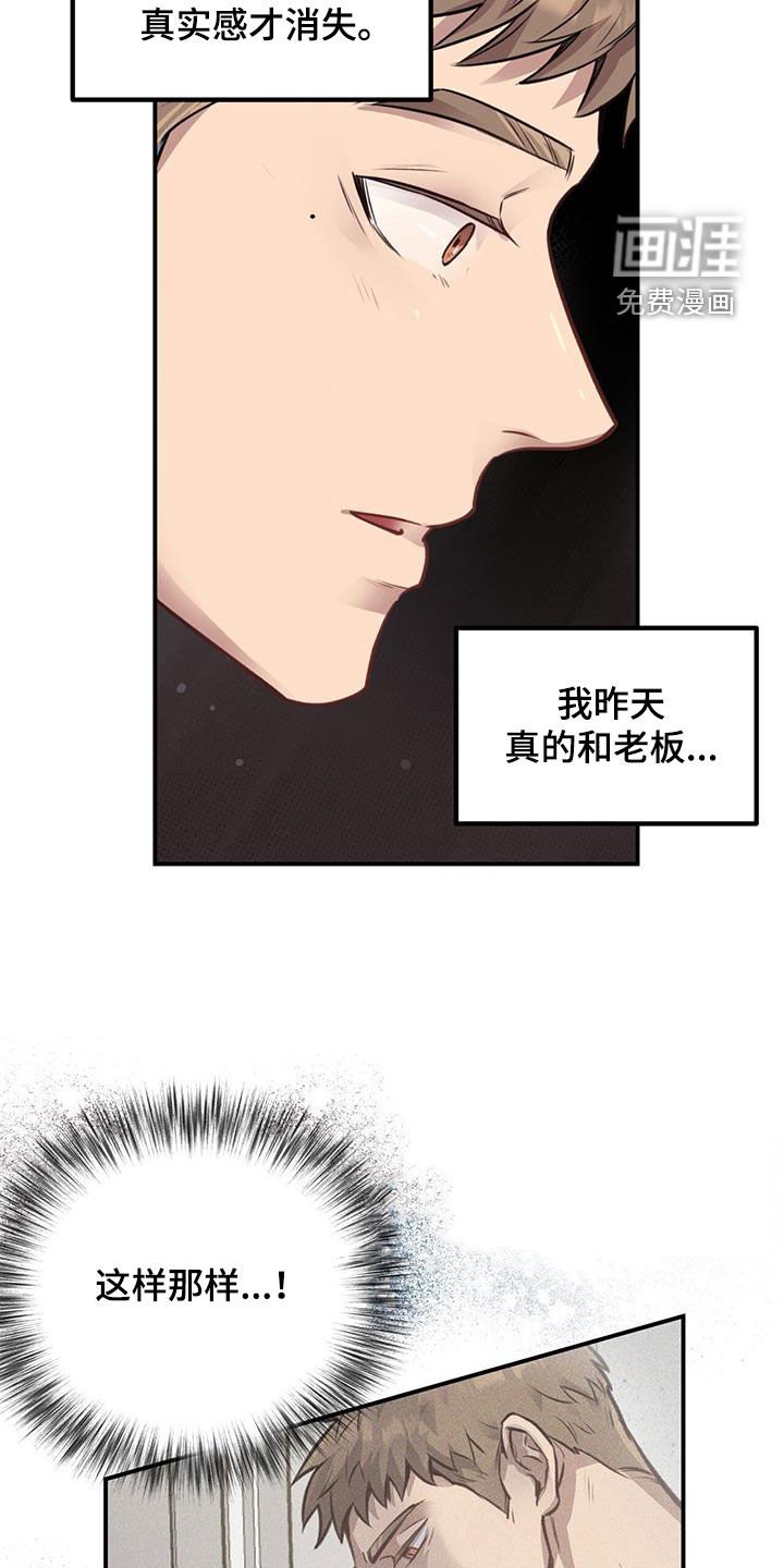 第32章：忧心忡忡