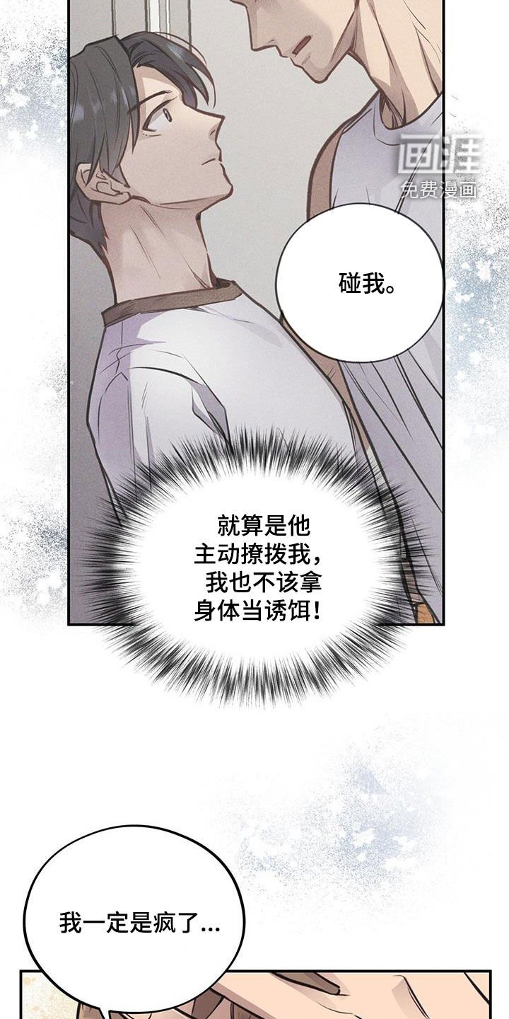 第32章：忧心忡忡