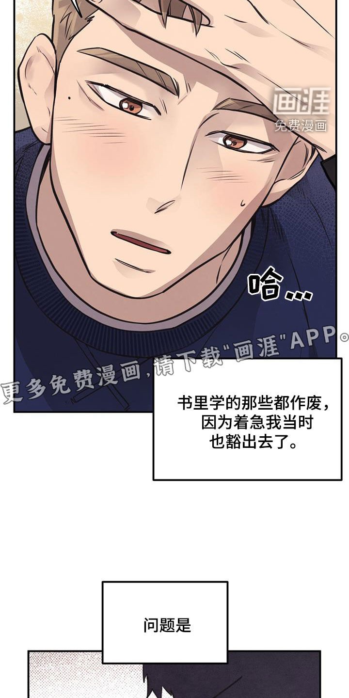 第32章：忧心忡忡