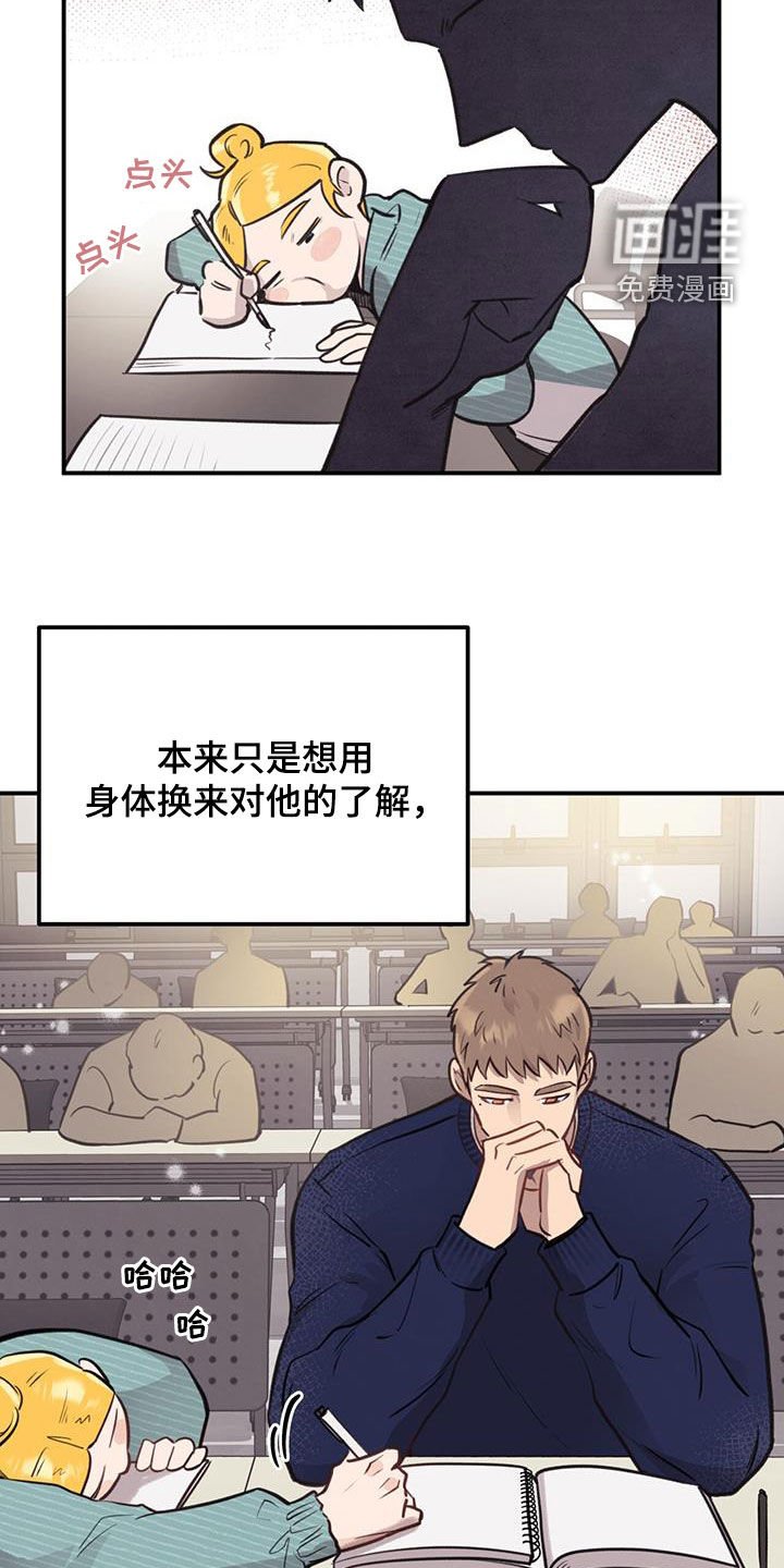 第32章：忧心忡忡