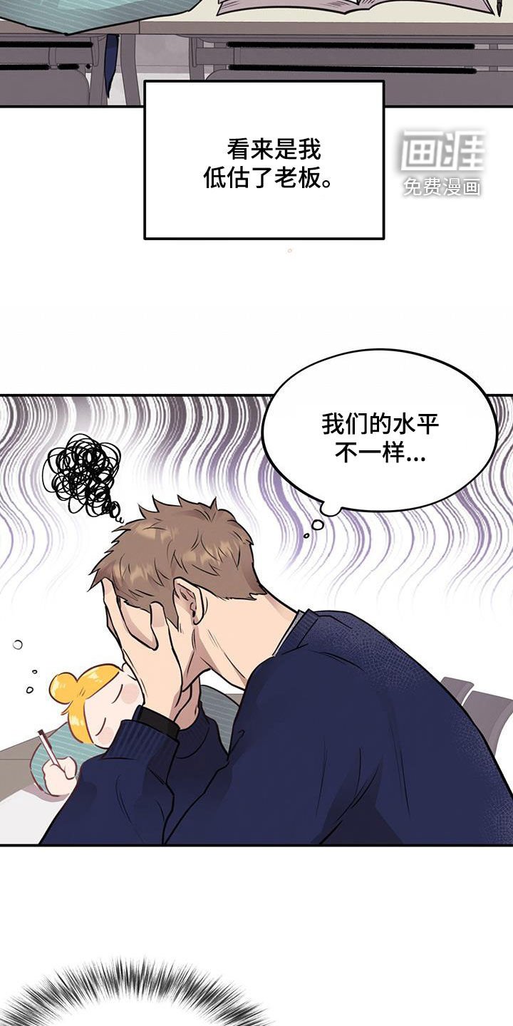 第32章：忧心忡忡