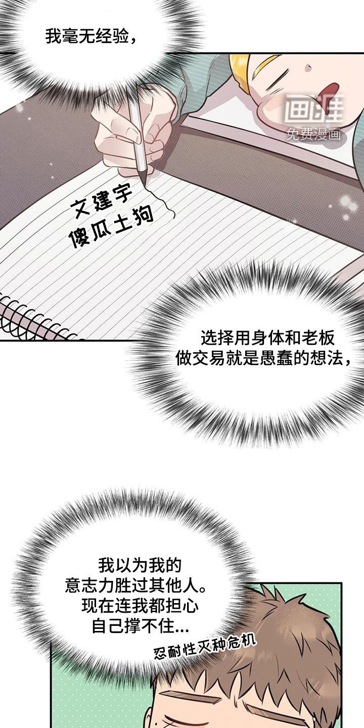 第32章：忧心忡忡