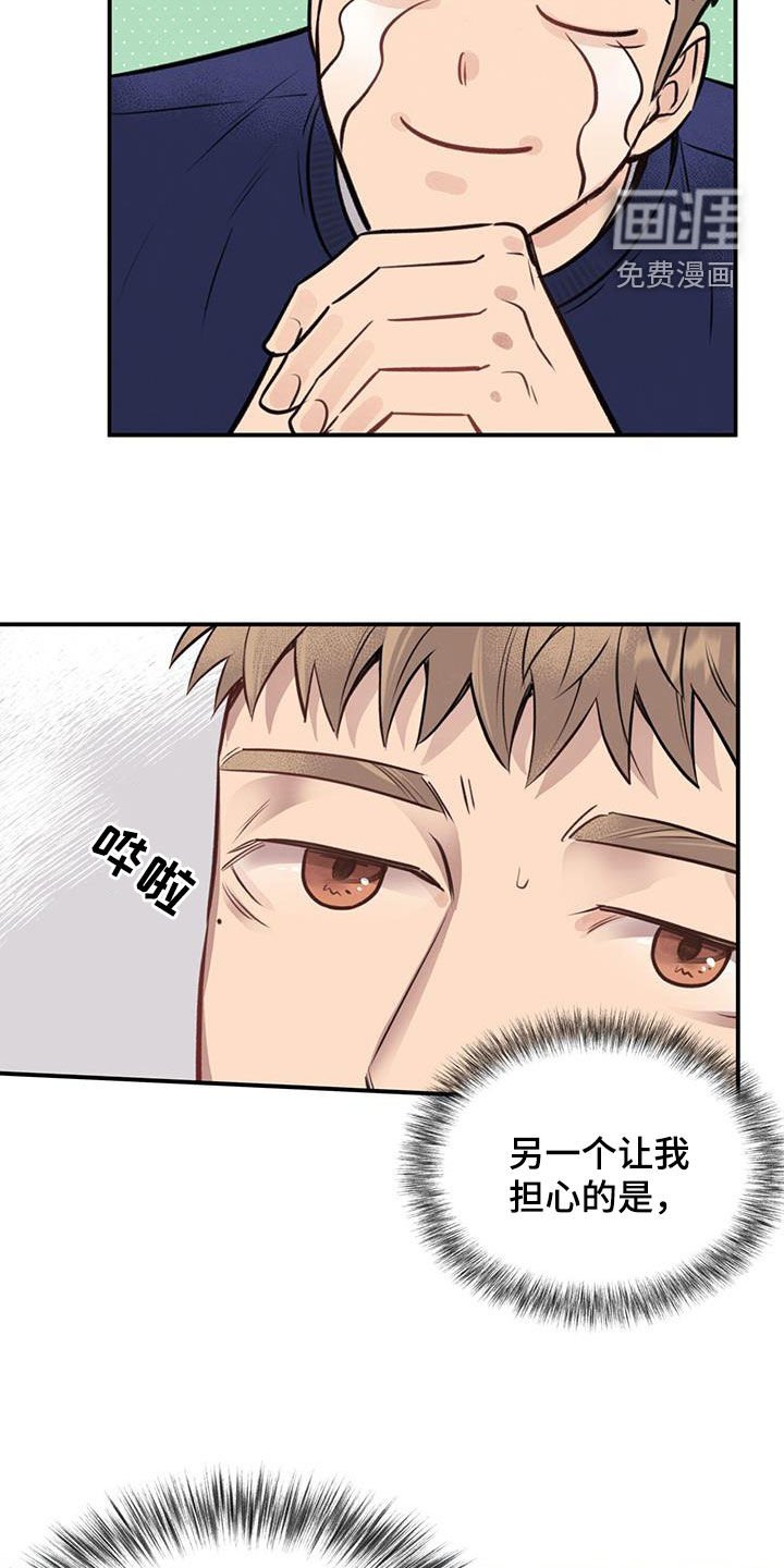 第32章：忧心忡忡