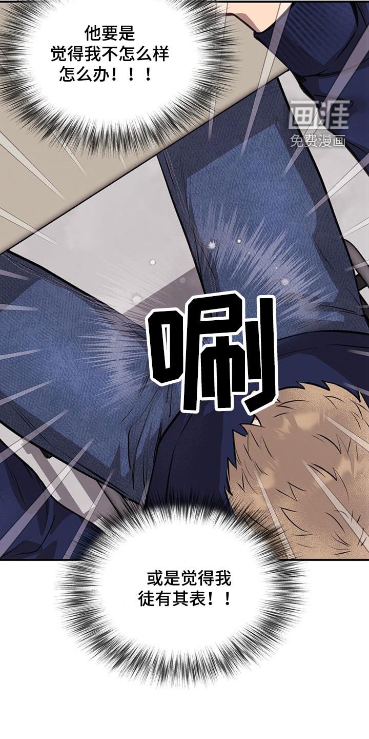 第32章：忧心忡忡