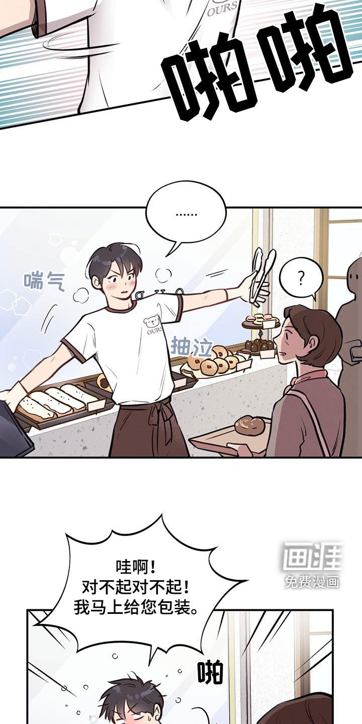 第32章：忧心忡忡