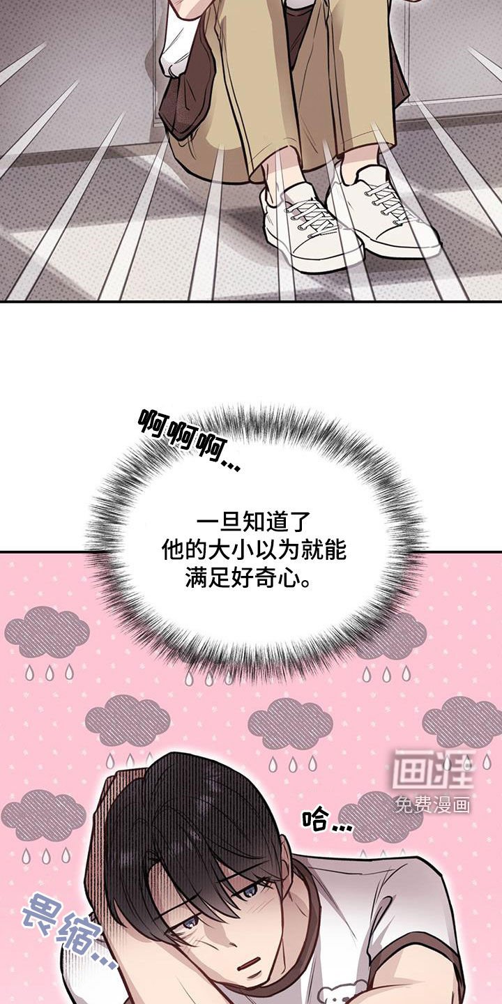 第32章：忧心忡忡