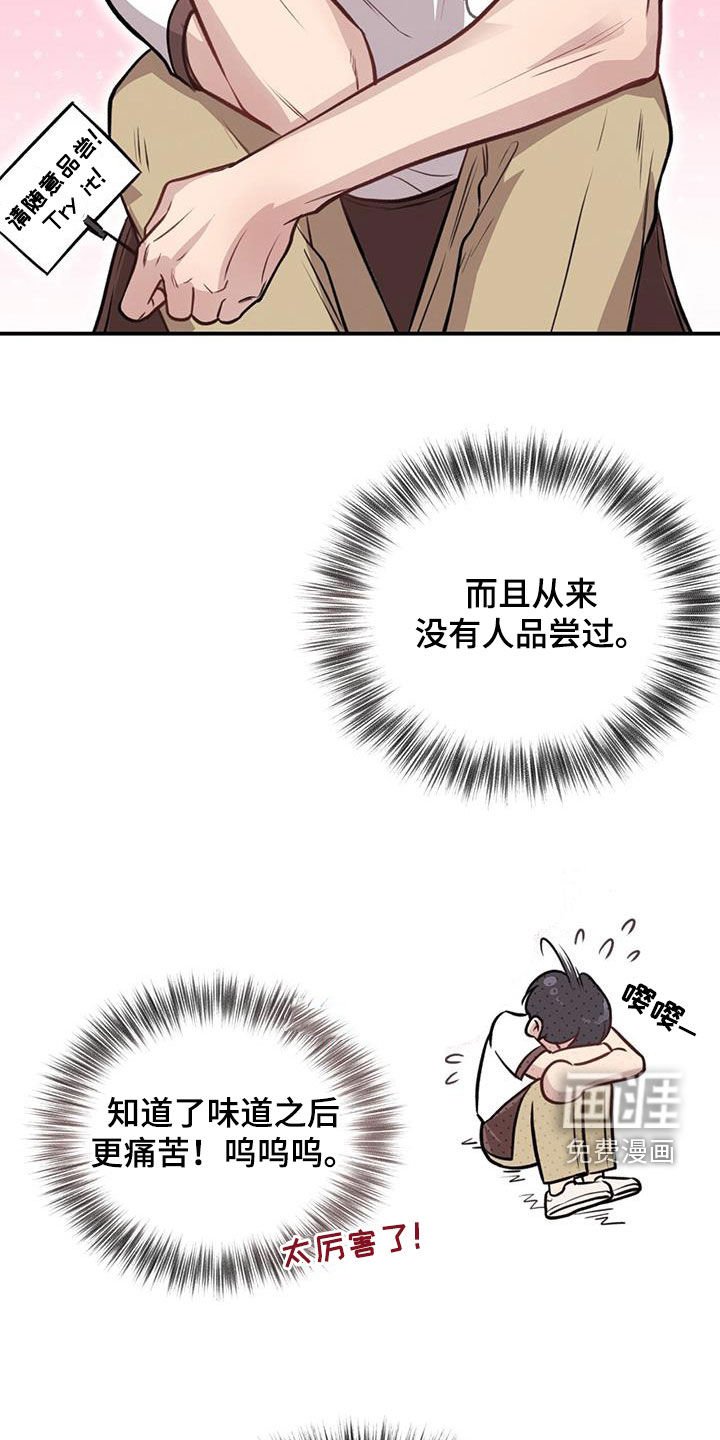 第32章：忧心忡忡