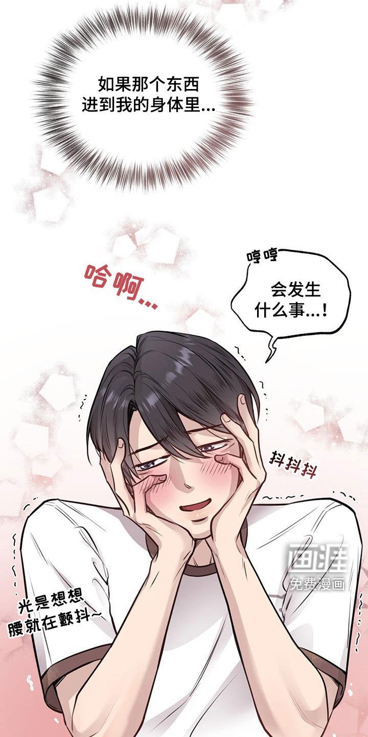 第32章：忧心忡忡