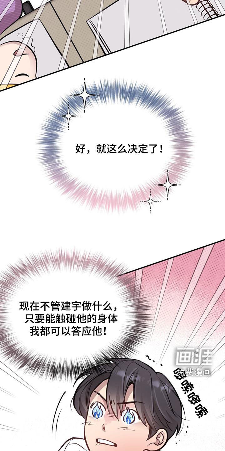 第33章：主动联系