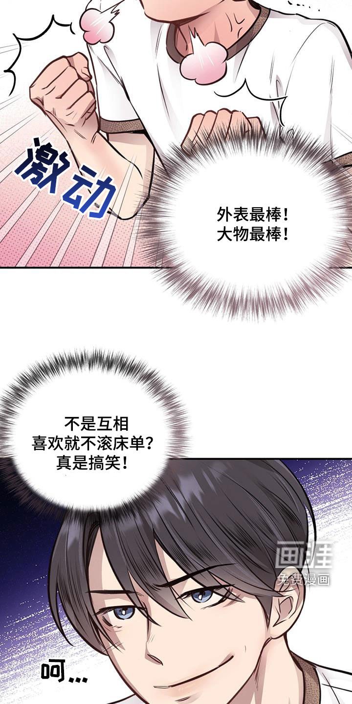 第33章：主动联系