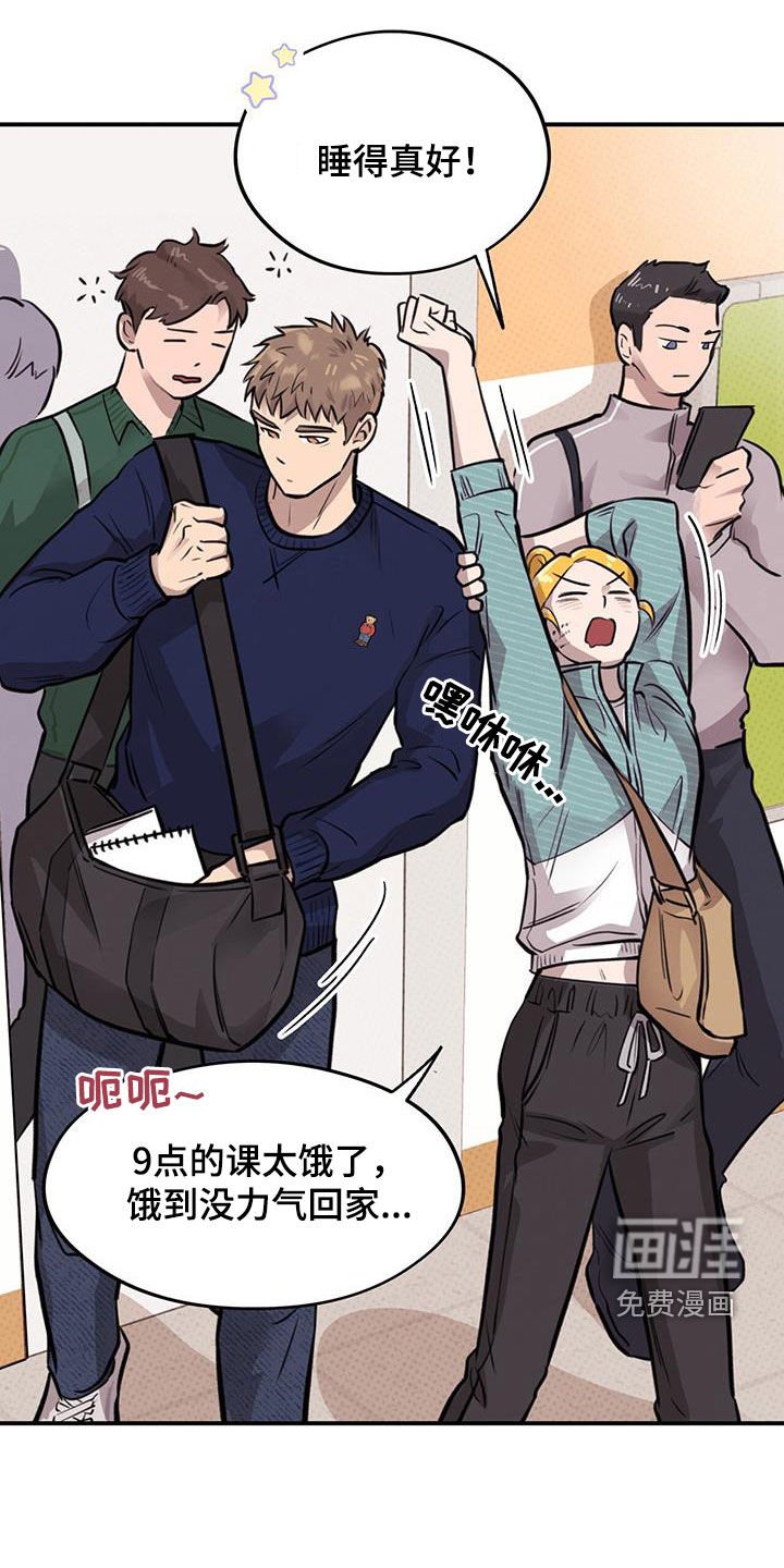 第33章：主动联系
