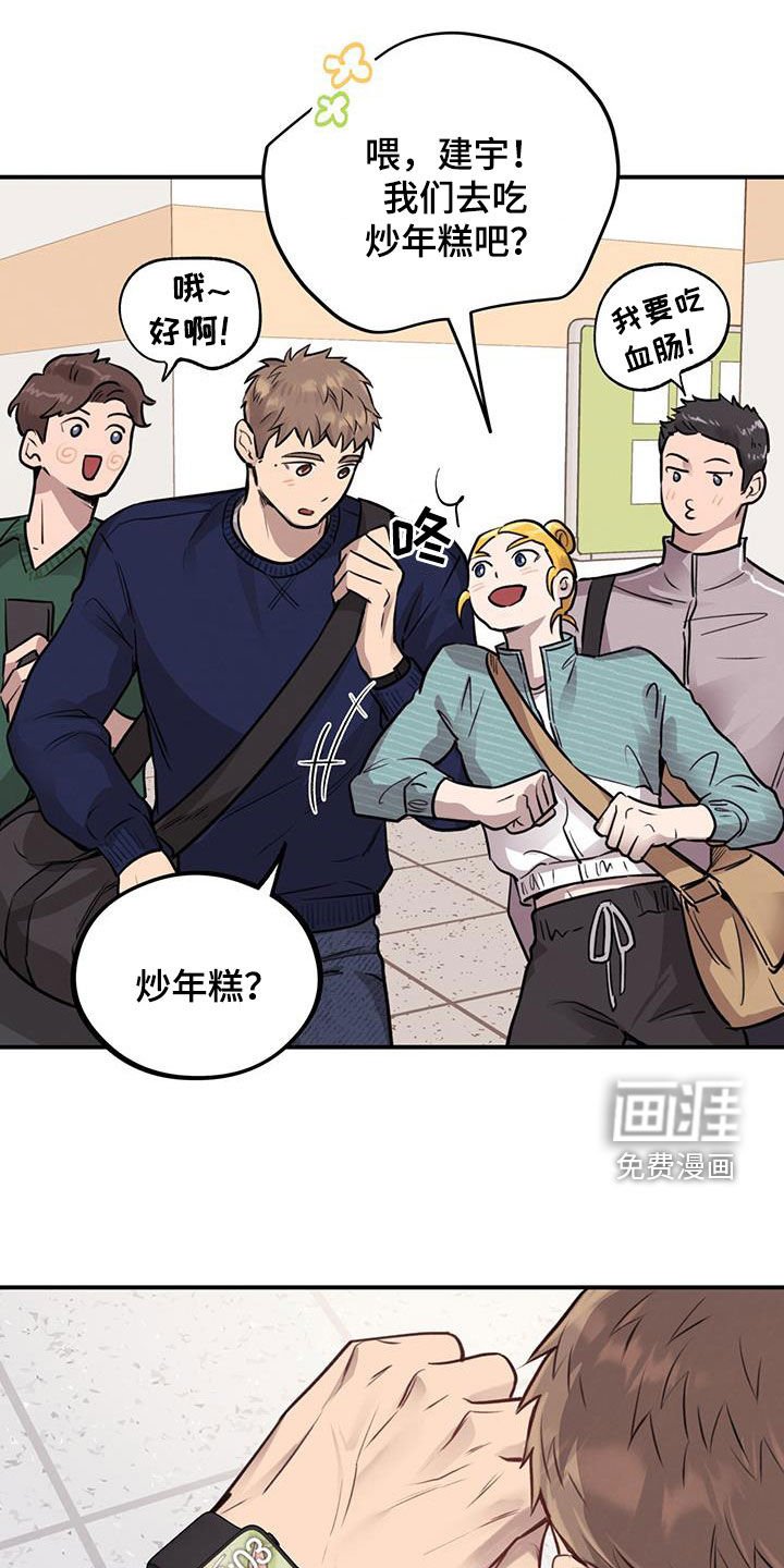 第33章：主动联系