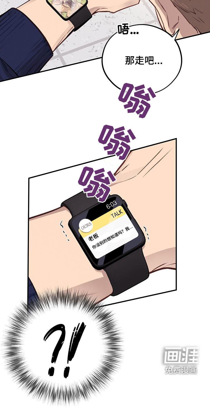 第33章：主动联系