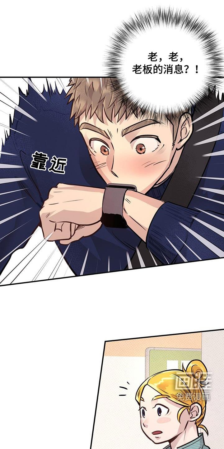 第33章：主动联系