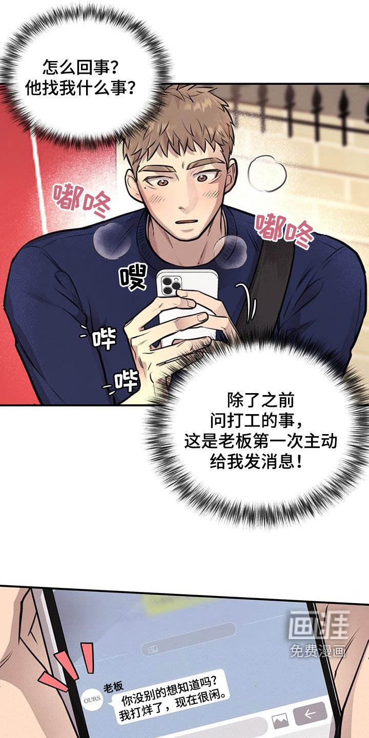 第33章：主动联系