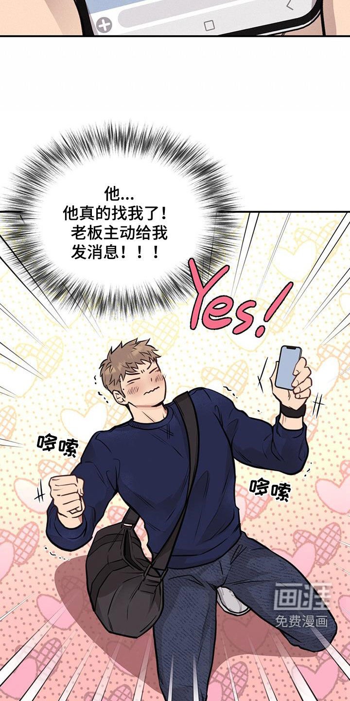 第33章：主动联系
