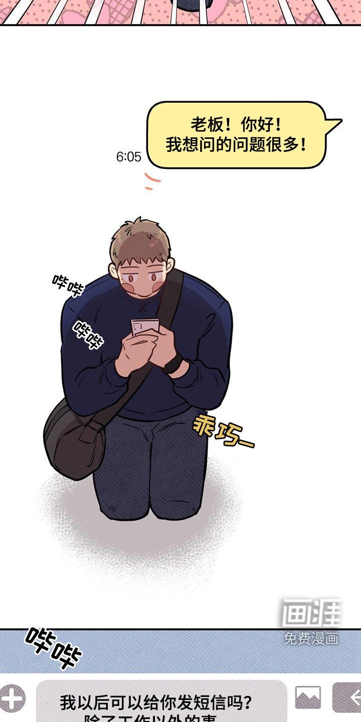 第33章：主动联系