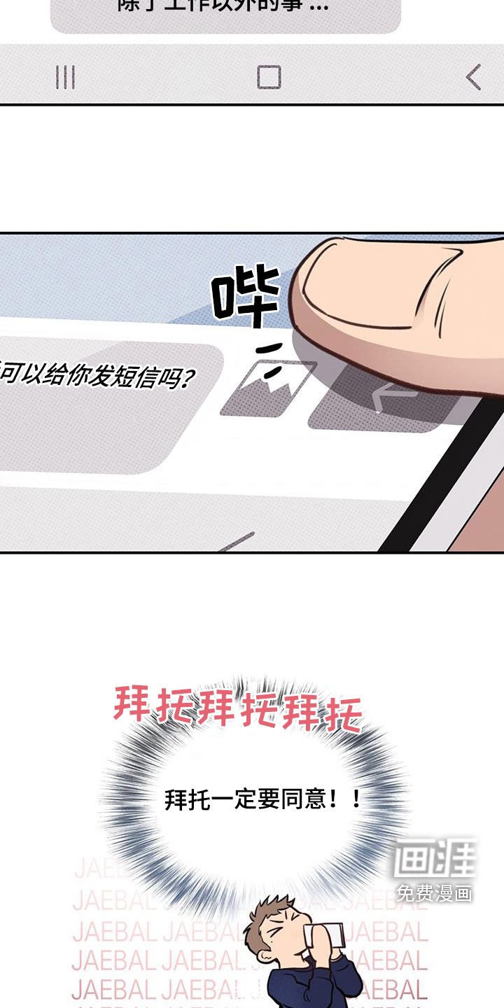 第33章：主动联系